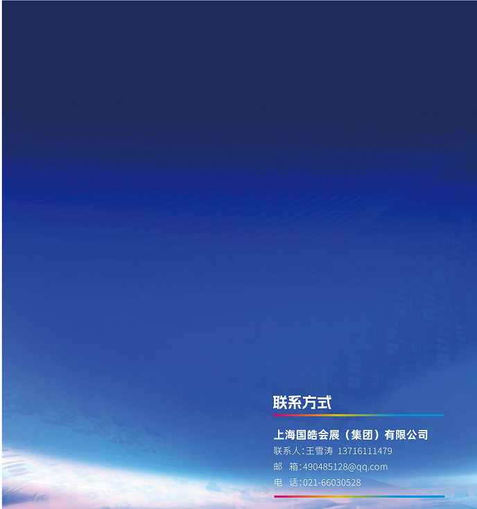 1777973654577047431.png 2026上海数据中心展览会|国际液冷展|算力大会