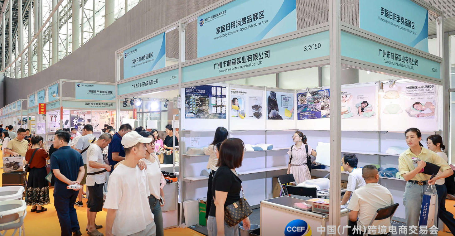 千企汇聚,万品出海 | 2026广州跨境电商贸易展览会