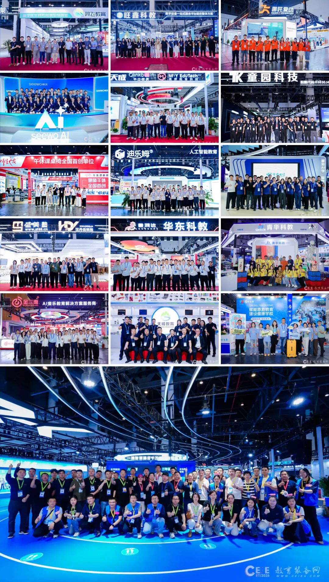 2026第88届中国教育装备展示会“湘”约长沙!教育装备展展位预定