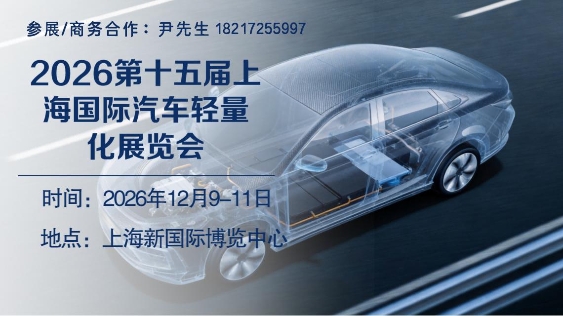 aa汽车轻量化联系方式