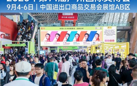 2026广州美博会|广州2026年美博会|2026广州秋季美博会