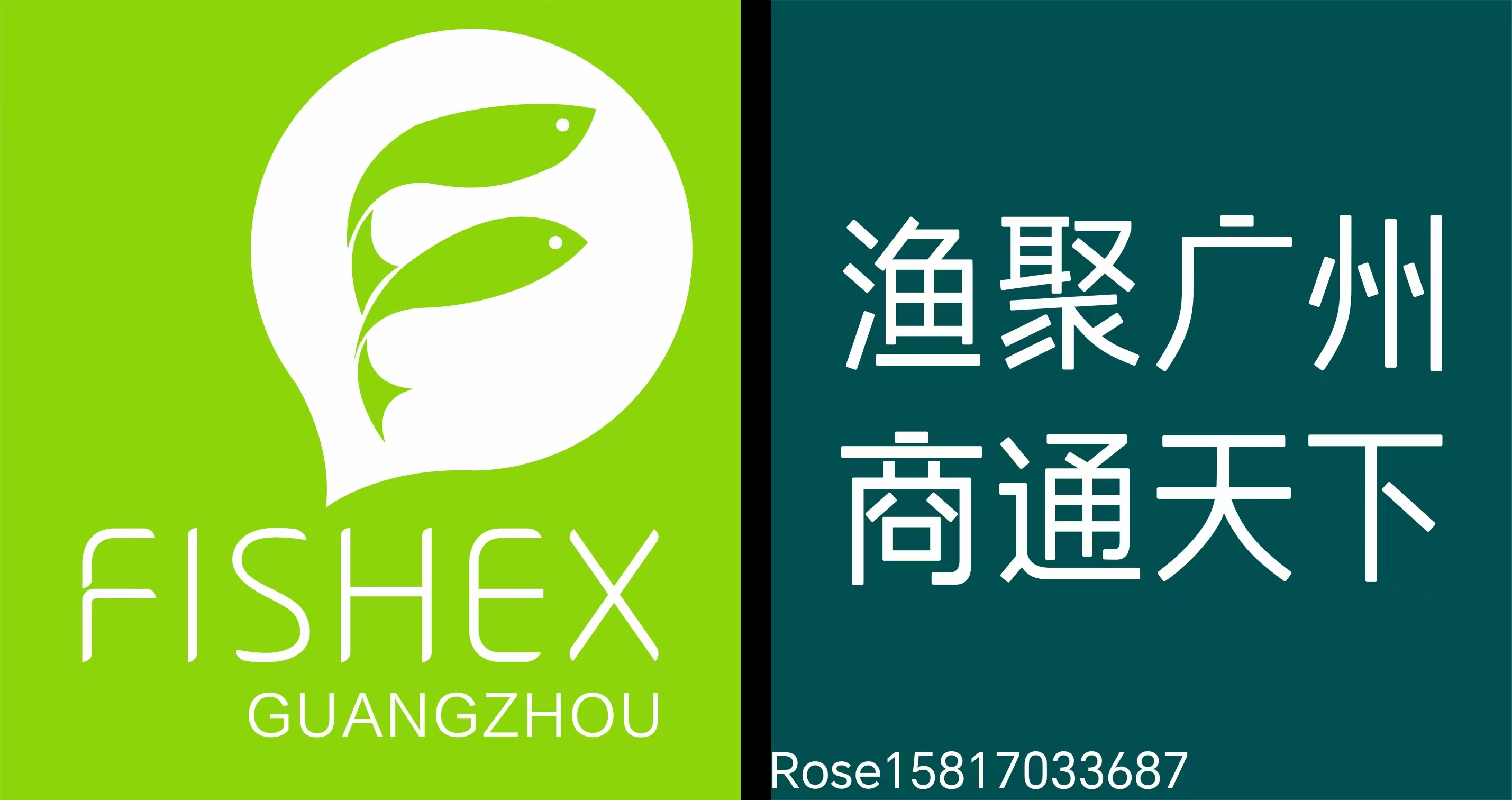 2026第12届广州国际渔业博览会 5 eb6c565067cf94c819537db67f4a69a
