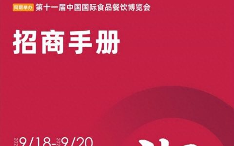 全链聚势 食领未来 — 2026长沙国际食品餐饮展会|长沙良之隆食材展