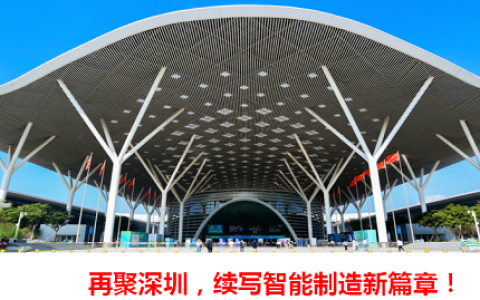 官宣：2026深圳国际银发经济展览会