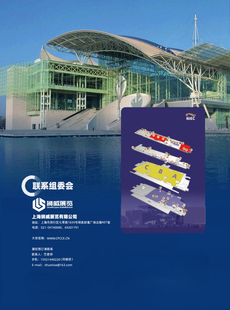 2026国际油气储运技术设备展览会