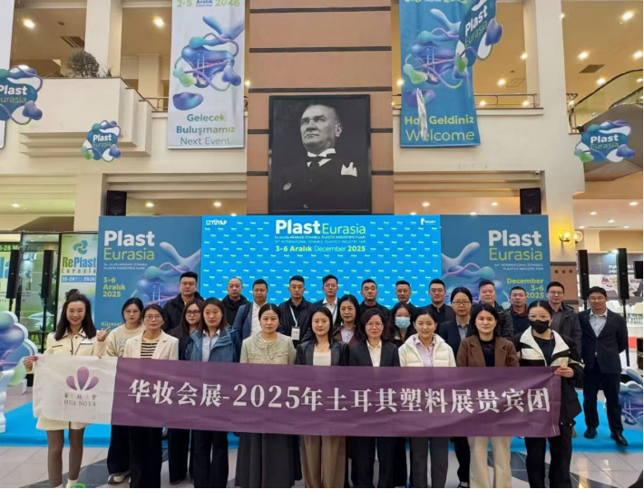 2026年印度国际高性能材料展