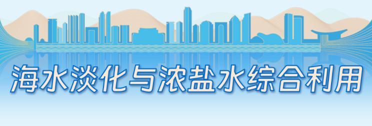 重磅发布 |2026（第21届）青岛水大会&水展