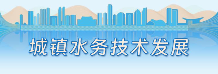 重磅发布 |2026（第21届）青岛水大会&水展
