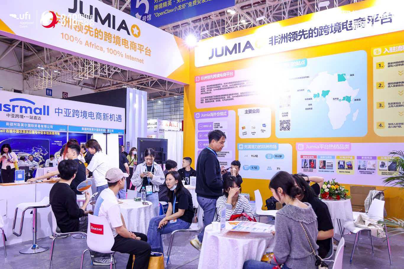 聚力榕城拓蓝海——2027 第七届福州跨境电商交易会
