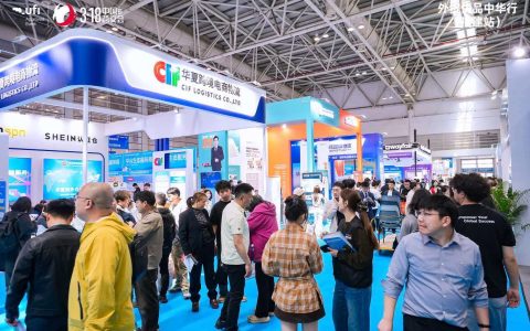 2027第七届中国跨境电商交易会：聚力新势能 出海新征程