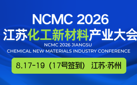 南京理工大学教授车剑飞，分享《“双碳”目标下的石化新材料绿色转型路径》