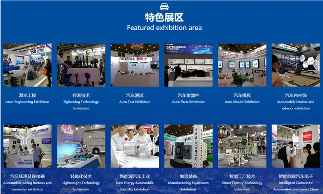 武汉汽车展区分介绍