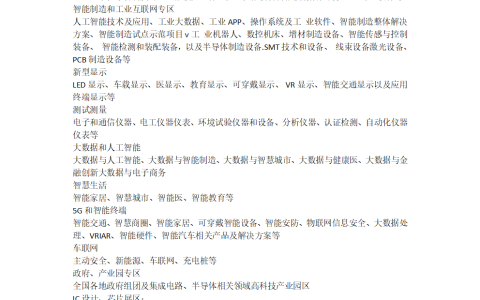 2026年重庆芯片及半导体与集成电路博览会10月16举办