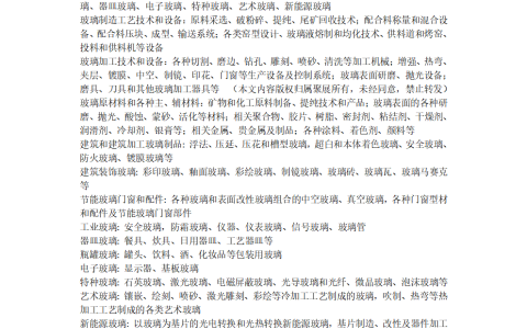 2026中国重庆国际玻璃工业技术装备博览会10月16举办