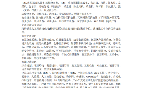 2026重庆地下工程盾构工程装备及隧道机械工业展10月举办