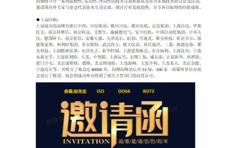 2026东莞国际工业控制与仪器仪表展将于11月26开幕！