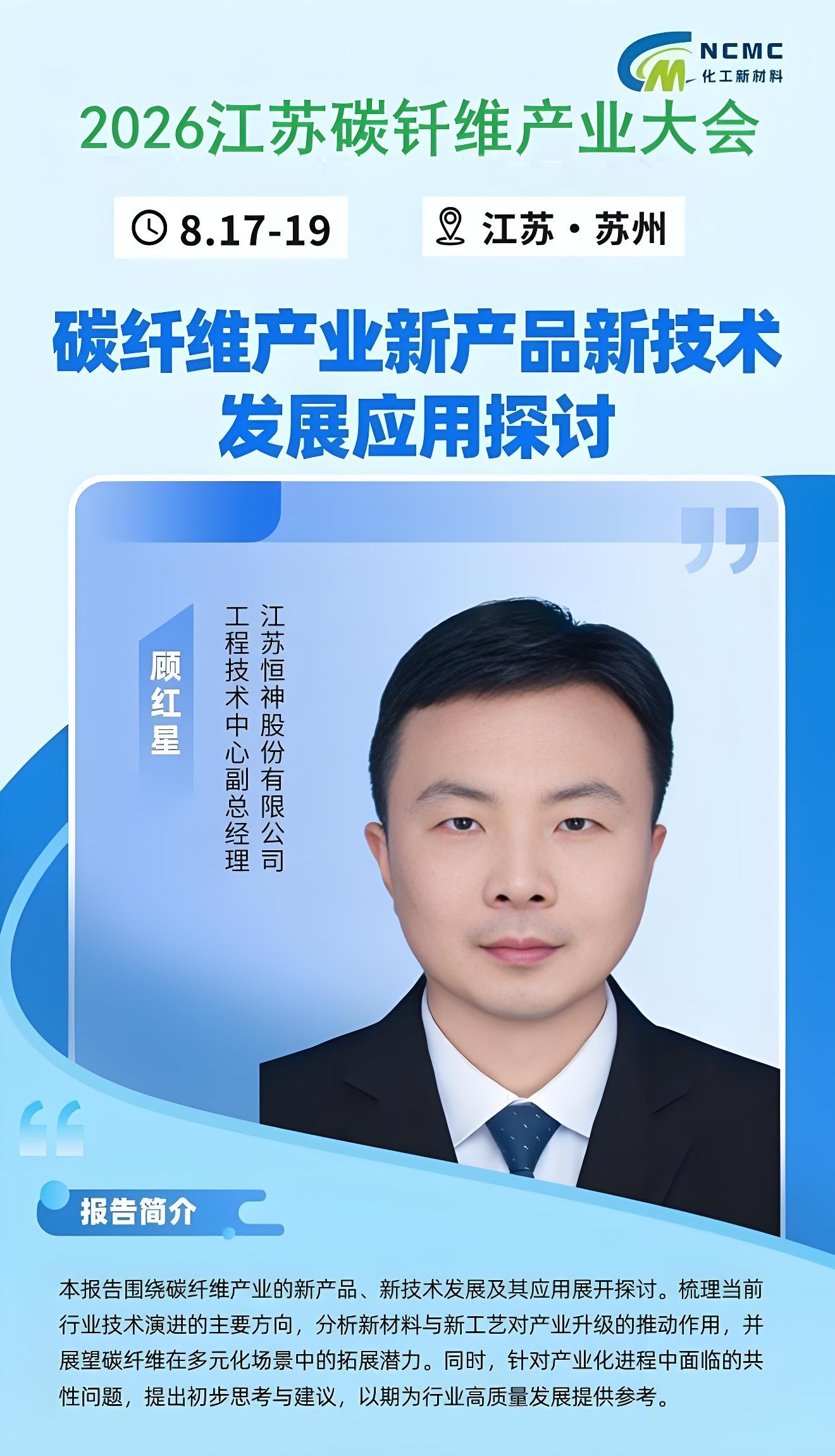碳钎维