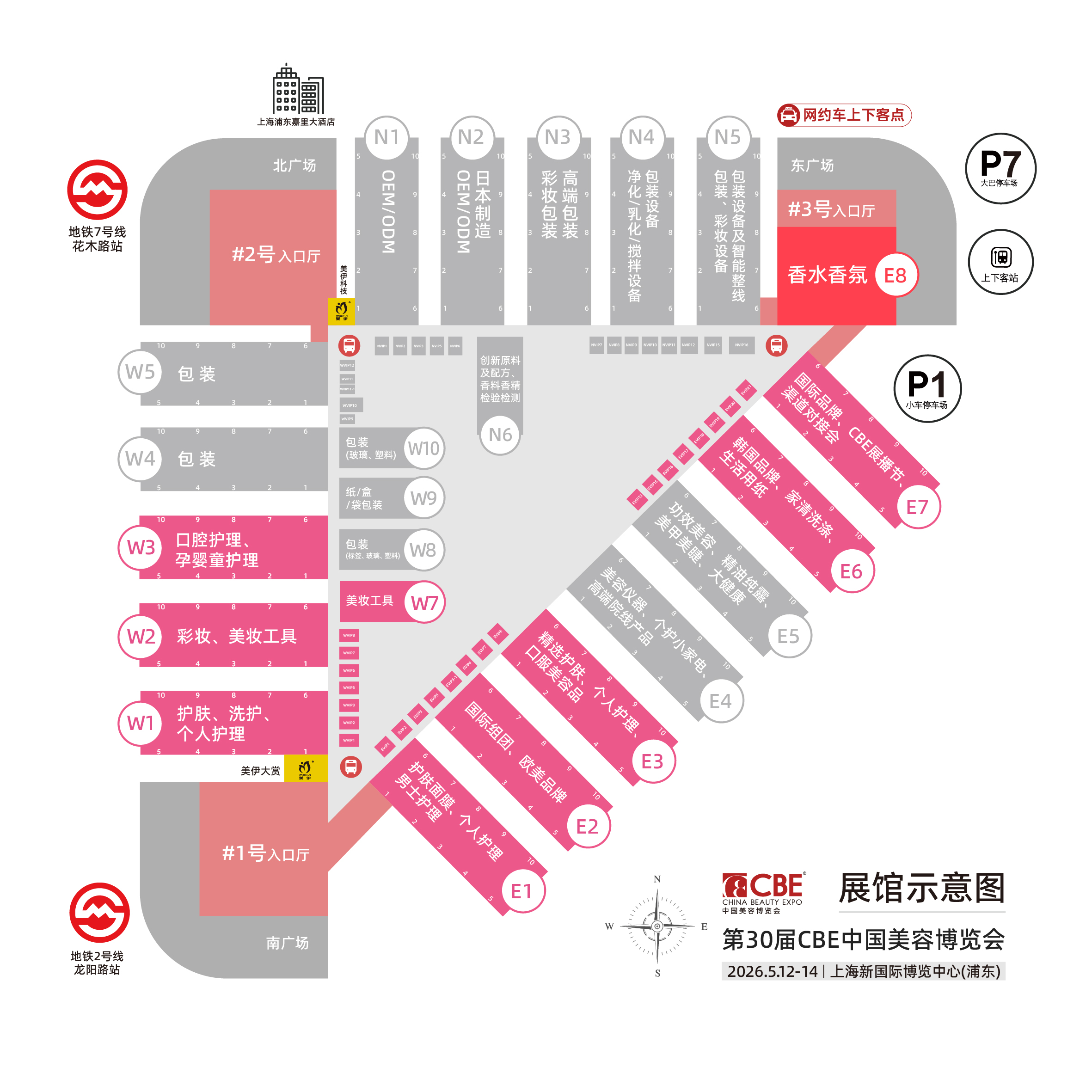 2027上海美博会-上海国际美博会-2027CBE上海化妆品展