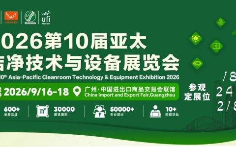 广州光伏展|华南储能博览会|2026年广东鸿威光储交易会