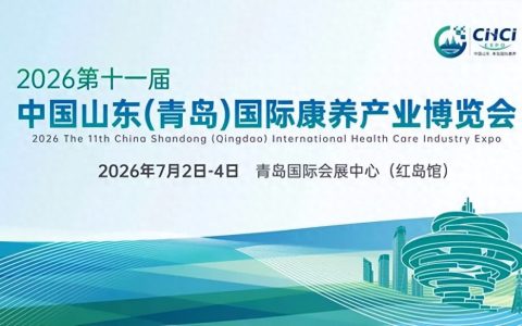 2026山东大健康产业展会|山东健康养生保健食品展会-参展入口