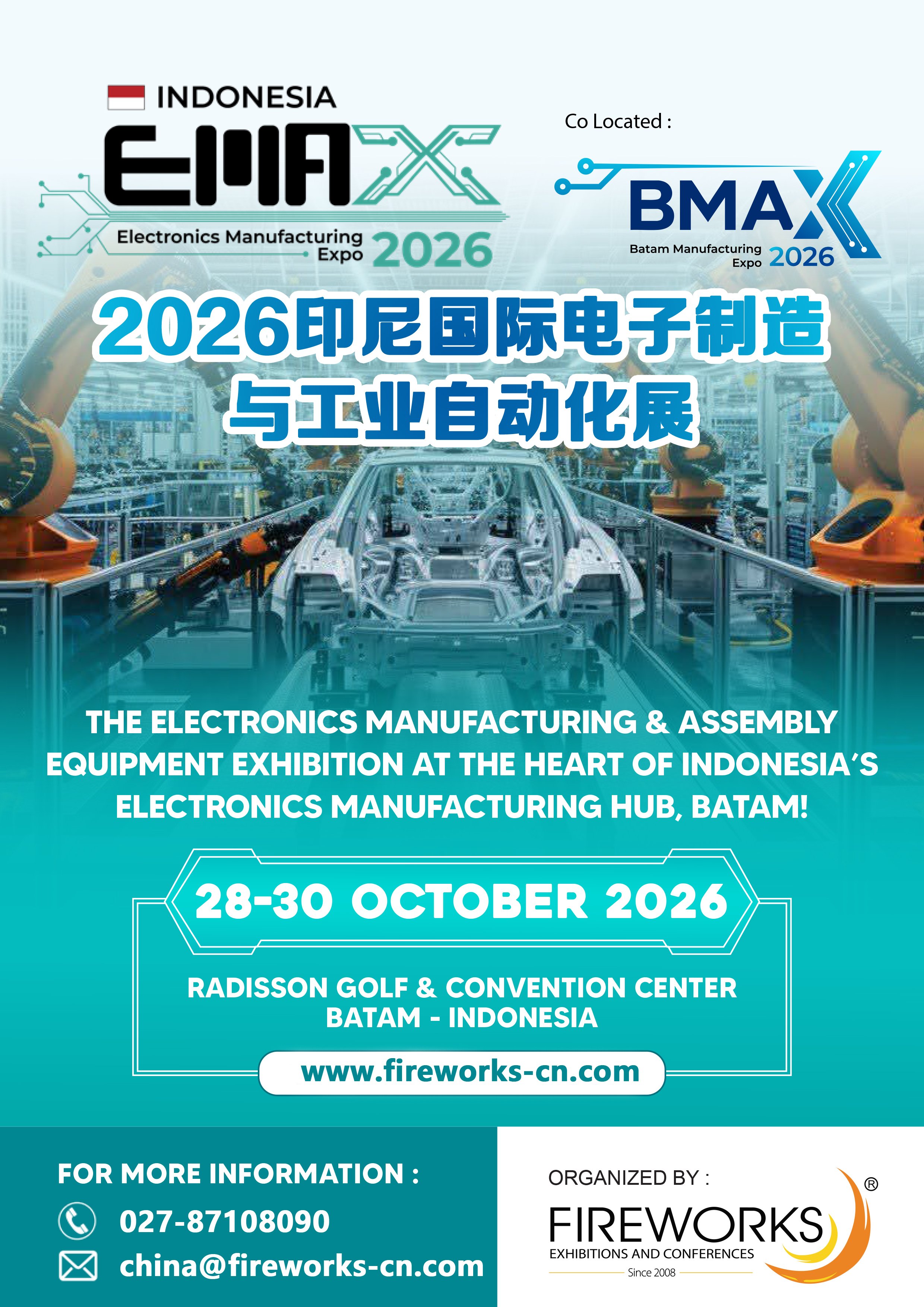 2026印尼国际工业自动化与电子制造展