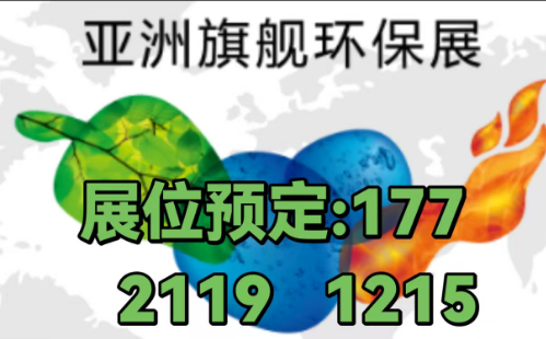 2027环保图片