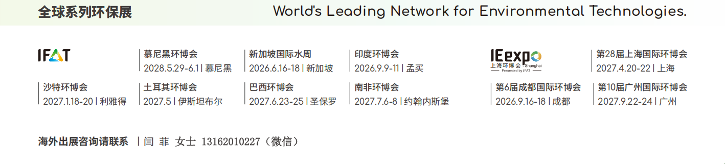 2027环博会