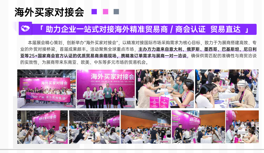 2026广州国际跨境电商进出口贸易展览会/跨境电商展览会