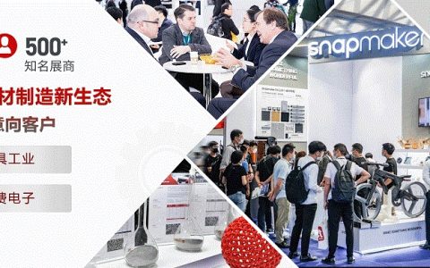 2027上海国际3D打印、增材制造展览会 3Dtech「时间+地点」