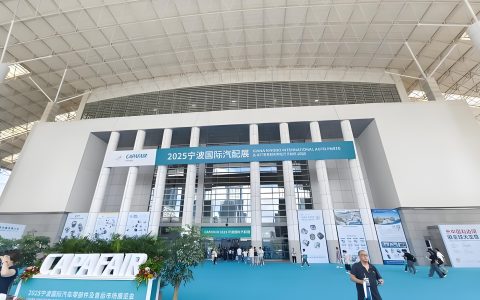 敬请期待！甬聚汽配·链通全球——2026宁波国际汽配展