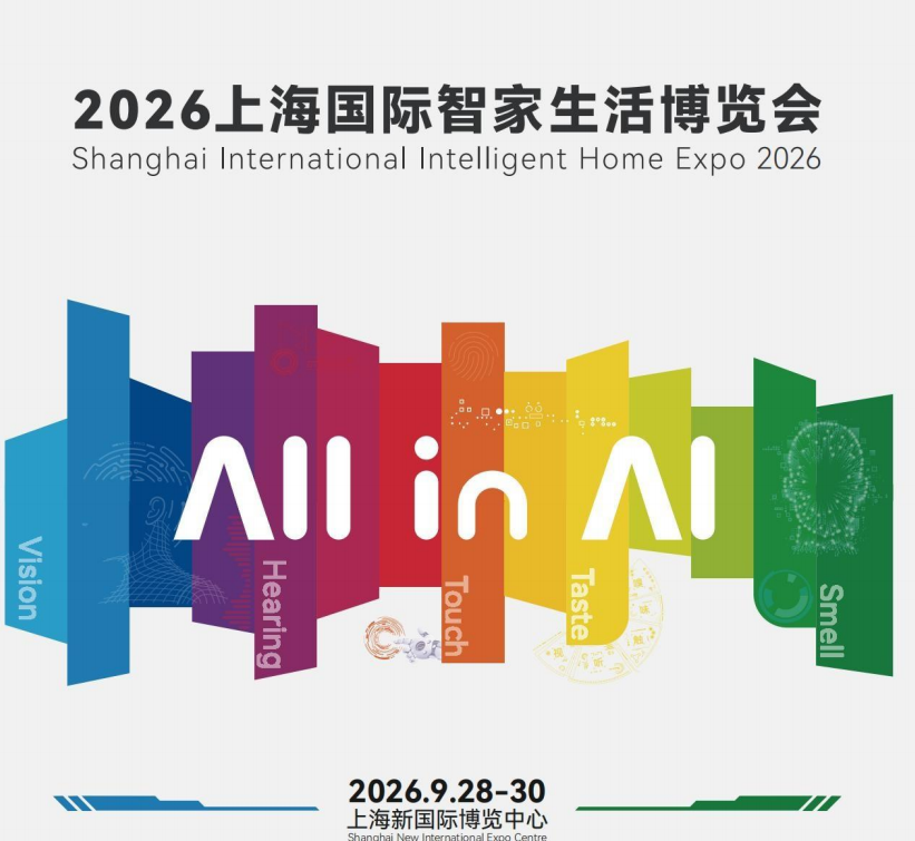 2026中国厨卫家居博览会 KIB