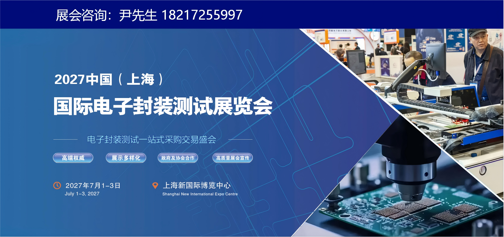 a电子封装联系
