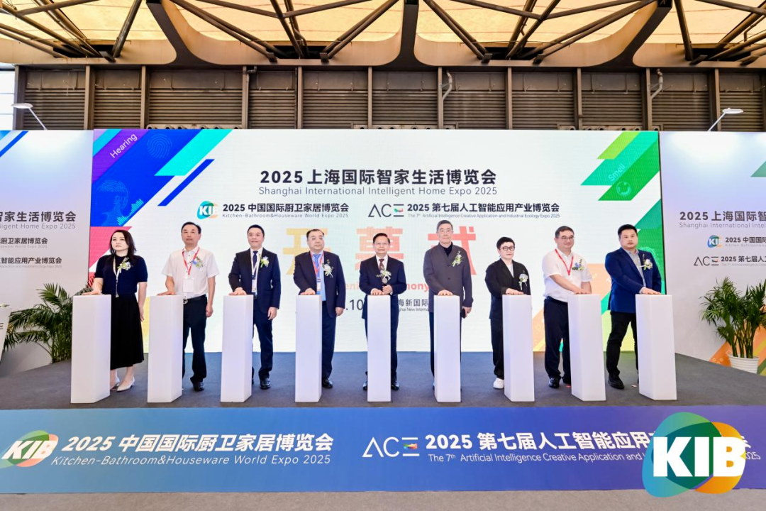 2026中国厨卫家居博览会 KIB