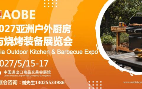 2027亚洲户外厨房与烧烤装备展览会