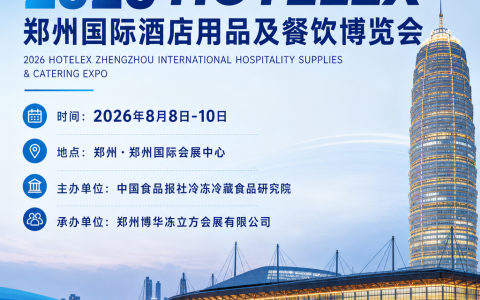 2026年郑州跨境电商供应链博览会