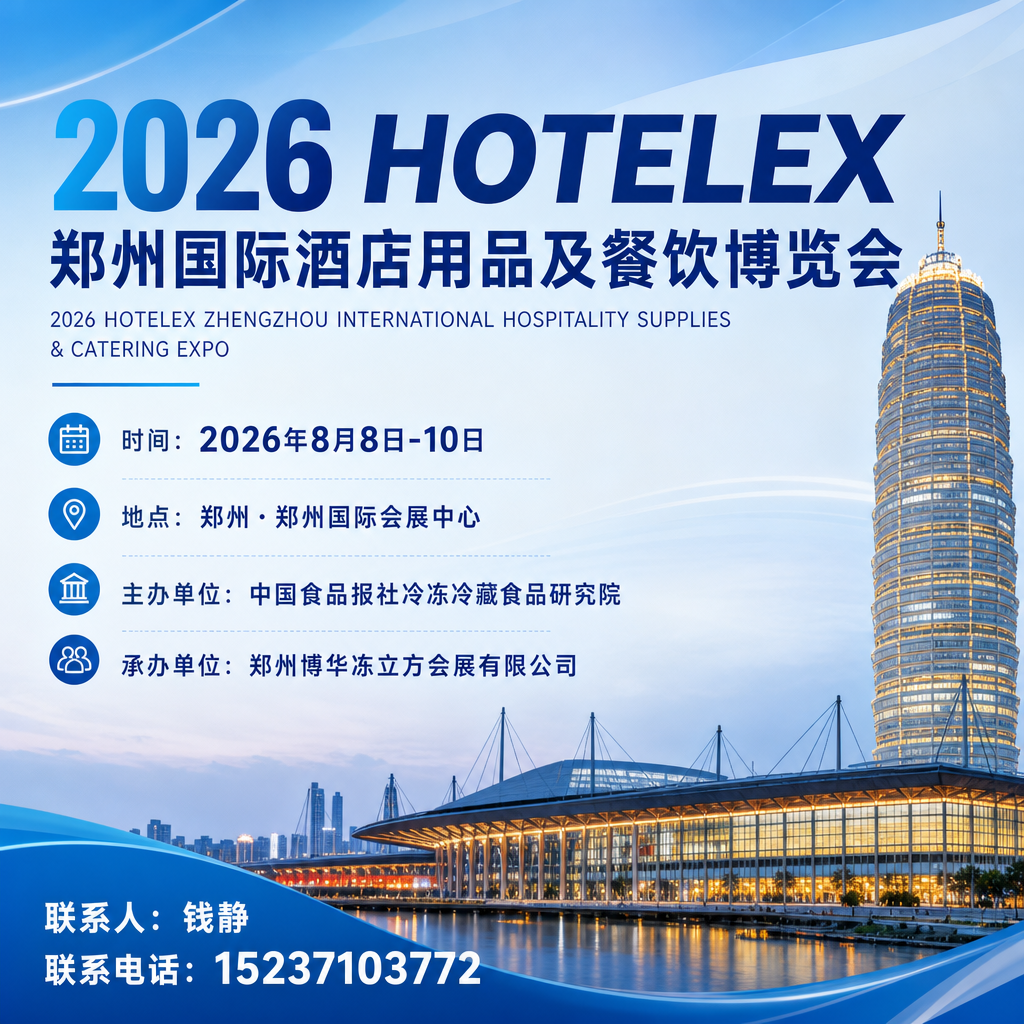 2026年郑州跨境电商供应链博览会