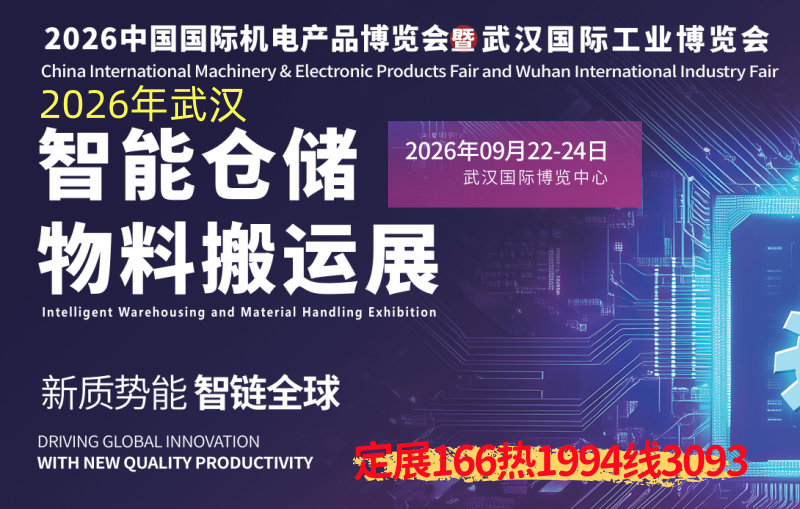 仓储物料搬运有名头