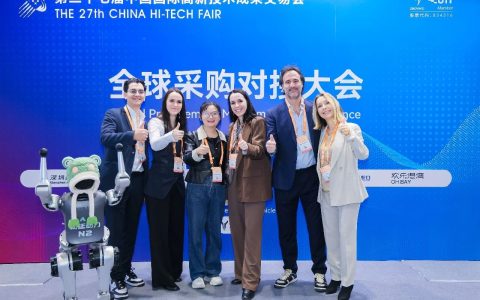 2026第二十八届中国国际高新技术成果交易会