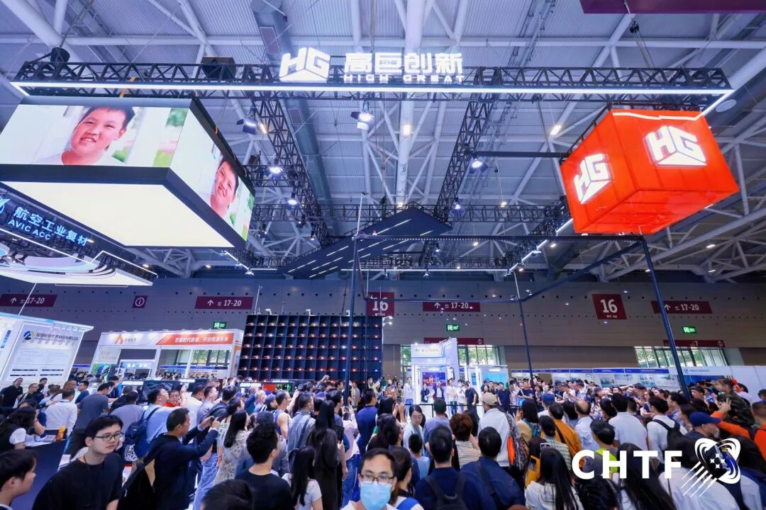 2026第二十八届中国国际高新技术成果交易会