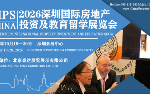 欢迎访问《 2026深圳房地产投资及教育留学展览会》官方网站