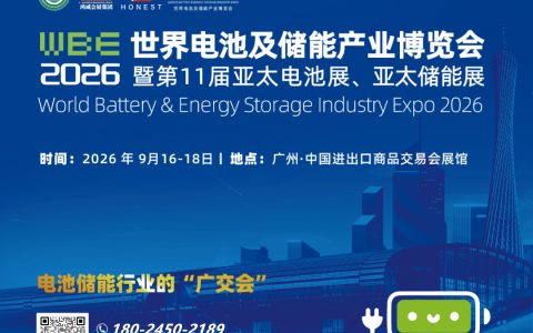 2026广州第11届亚太储能技术及应用展会