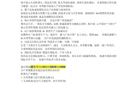 2026深圳机器人产业链展览会将于11月26日开幕！