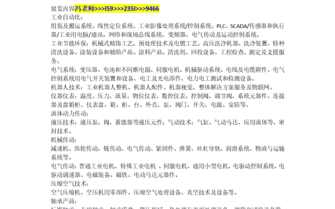 2026重庆工业自动化及动力传动技术装备博览会10月16举办