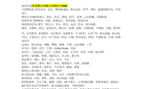 2026第24届重庆学前教育装备博览会将于10月16日举办