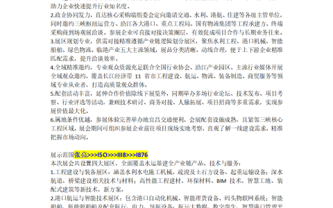 2026长江航运工程装备与技术(宜昌)博览会