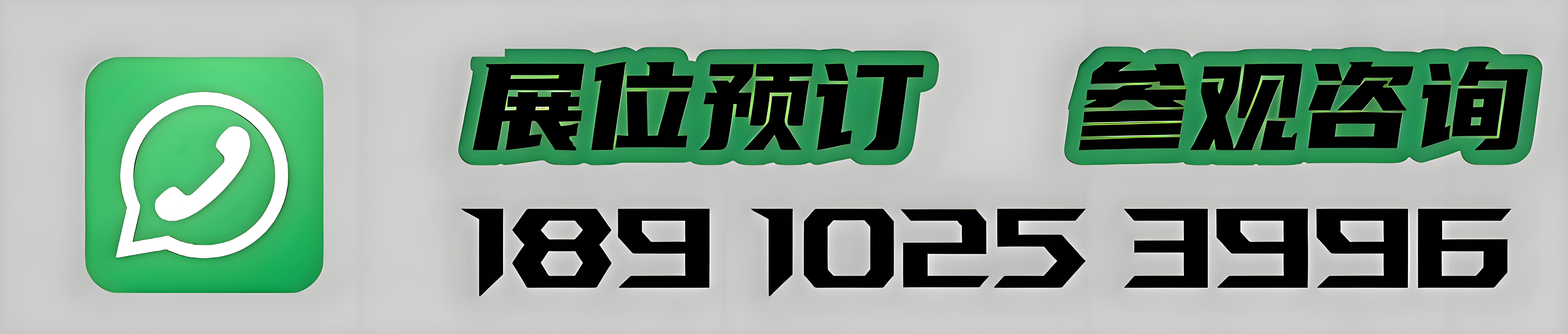 通用电话