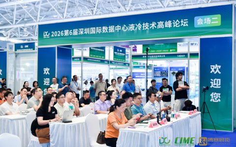 AI算力引燃冷却市场、液冷技术加速爆发2026IDC第八届上海国际Ai算力、液冷技术博览会