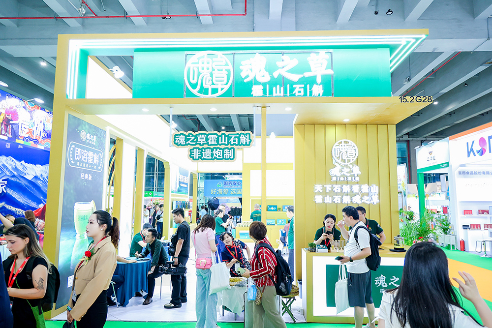 2026广州大健康展会8-1