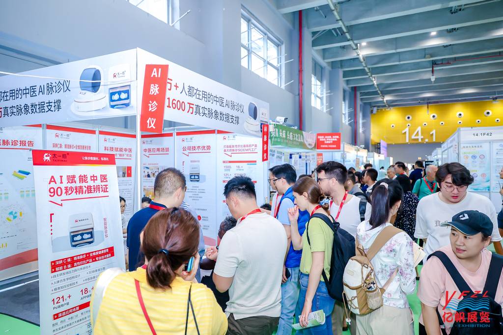 2027广州大健康展9-AI理疗