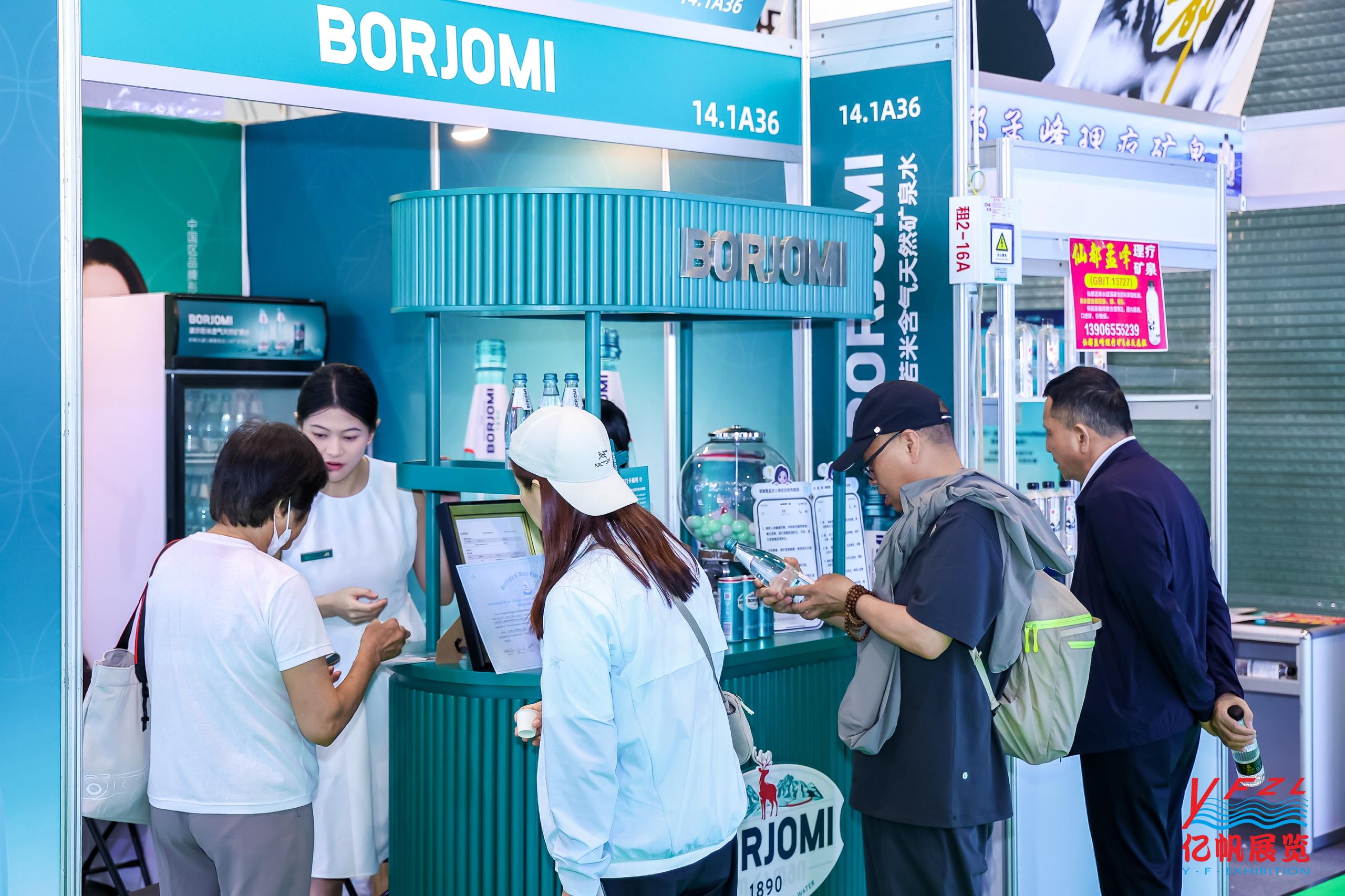 2027高端水展-波诺米尔borjomi